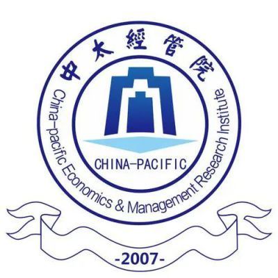 四川中太经济管理研究院