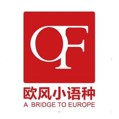 成都欧风小语种培训中心